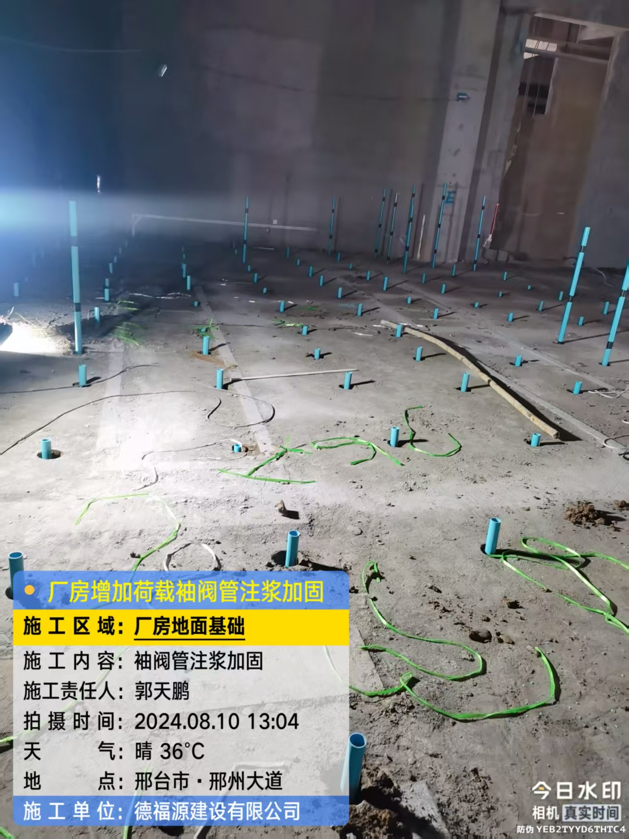 眉县袖阀管注浆施工