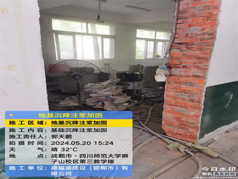 眉县高压旋喷注浆在地基下沉注浆加固中的应用