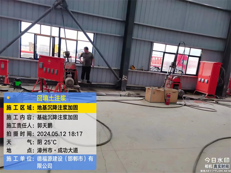 眉县地基下沉注浆加固后的房屋稳固性评价