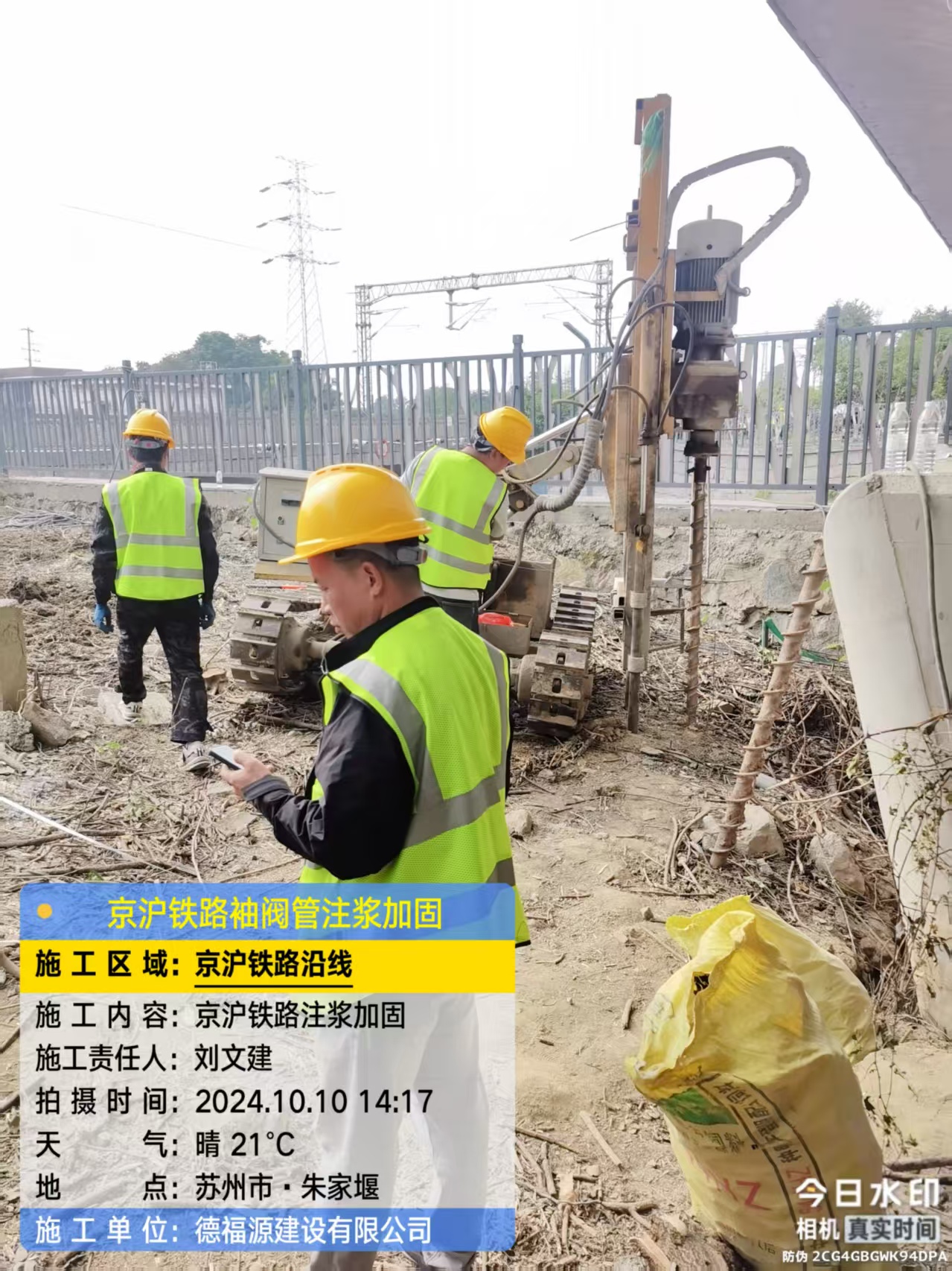 眉县袖阀管注浆工艺